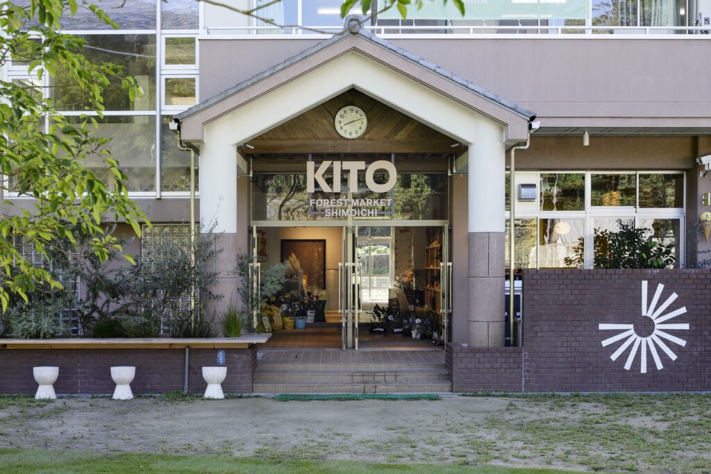 KITO FOREST MARKET SHIMOICHI