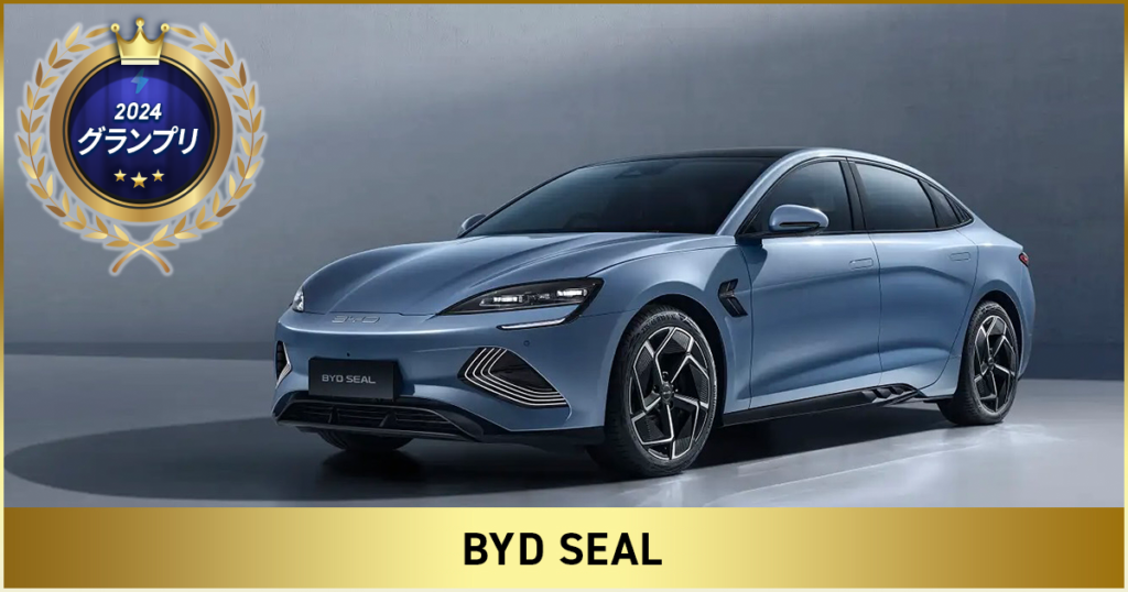 BYDSEAL