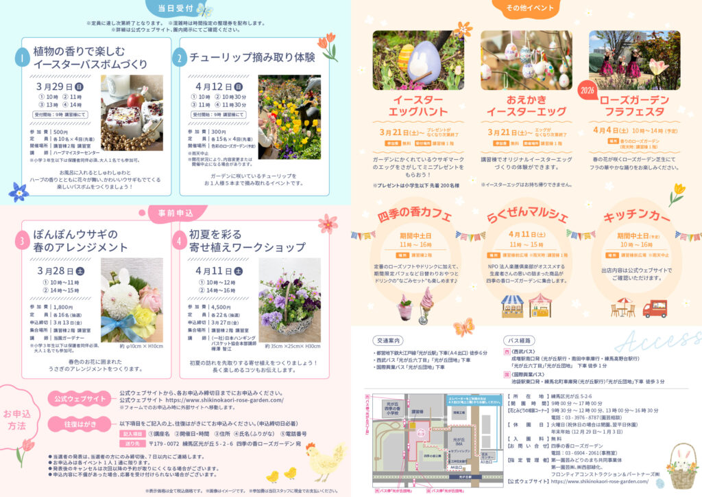 2026イースター_チラシ_A3