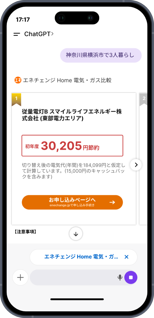 サービス内容
